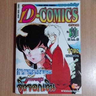 เทพอสูรจิ้งจอกเงิน เล่ม30