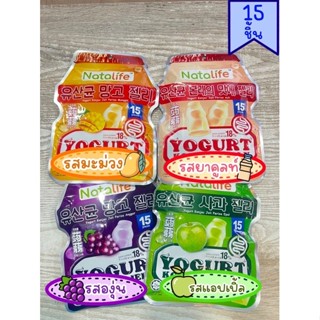 เยลลี่โยเกริ์ต Natalife Yogurt konjac jelly มี 4 รสให้เลือก ขนาด 300 กรัม