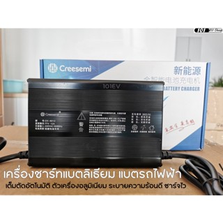 เครื่องชาร์ทแบตลิเธียม เครื่องชาร์จแบตรถไฟฟ้า 72v 84v 96.6v 100.8v ตัวเครื่องอลูมิเนียม ระบายความร้อนดี ชาร์จไว