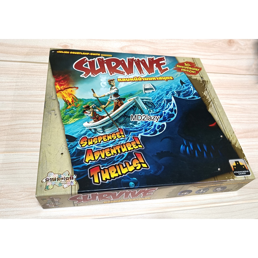 [บอร์ดเกม] มือสอง Boardgame Survive : Escape from Atlantis หลบหนีข้ามมหาสมุทร ภาษาไทย | ลานละเล่น สภ