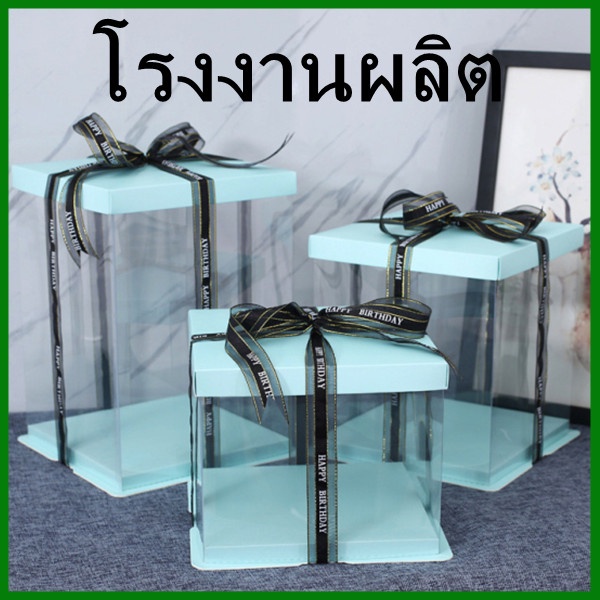 ลดล้างสต็อก กล่องเค้กใส สีเขียว/ลายหินอ่อน/สีเงินเงา กล่องเค้กใสทรงเหลี่ยม กล่องเค้กใส