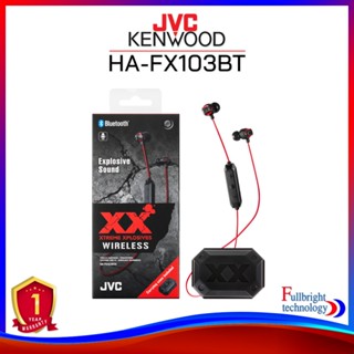 JVC Kenwood HA-FX103BT Wireless In-Ear หูฟังไร้สายแบบอินเอียร์ พร้อมเคสเก็บหูฟังสำหรับพกพา รับประกันศูนย์ไทย 1 ปี