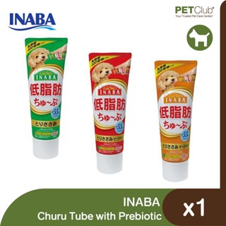 [PETClub] INABA CHURU Tube with Prebiotic - ขนมครีมเลียสุนัข 3 รสชาติ 80g.