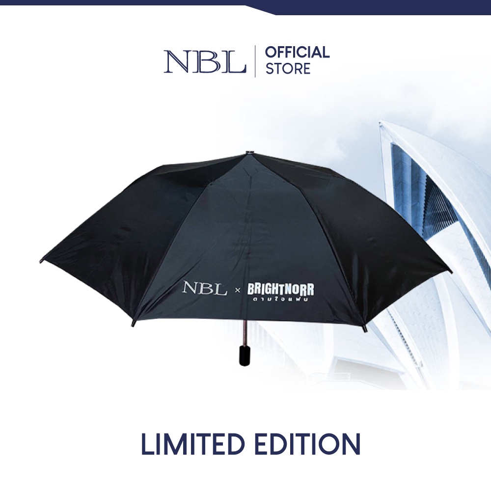[สินค้าพิเศษ] ร่ม NBL x BRIGHTNORR ตามใจแฟน