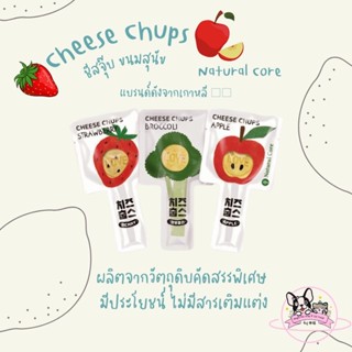 (พร้อมส่ง) Natural Core Cheese Chups ชีสจุ๊บสำหรับสัตว์เลี้ยง