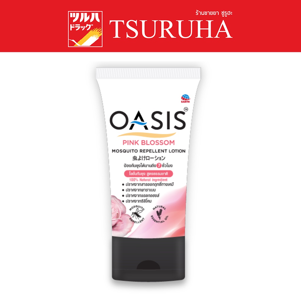โอเอซิส โลชั่นกันยุง 30 มล. กลิ่นพิงค์ บลอสซั่ม/Oasis REPELLENT LOTION 30 ML PINK BLOSSOM