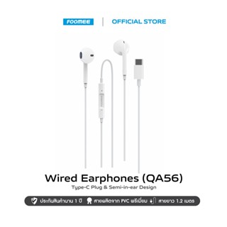 FOOMEE Wired Earphones (QA56) หูฟังมีสาย Type-C | สายยาว 1 เมตร | รองรับชาร์จไว 2.4A Max | ประกัน 1 ปี