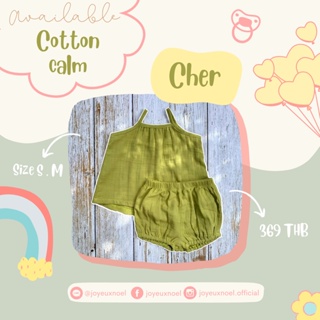 Cotton Calm Set (สีเฌอ) ชุดเซตผ้าฝ้ายสำหรับเด็ก