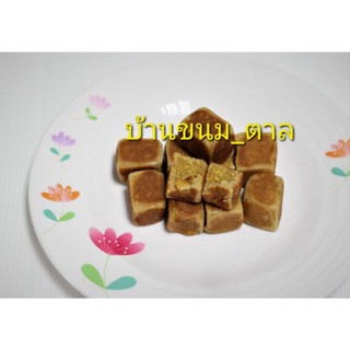 ขนมลูกเต๋า ใส้ถั่ว(เนื้อนุ่ม)