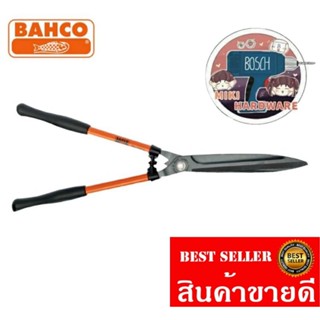 BAHCO 59-25-F  กรรไกรตัดหญ้า​ ของแท้100%