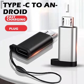 ตัวแปลงสายชาร์จ Typec ตัวเมีย เป็น Android Micro Usb ตัวผู้