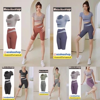 ชุดครอปขาสั้นทูโทน ราคา 339 บาท