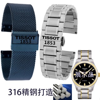 Tissot Cool Picture Original T035410สายนาฬิกาข้อมือ 1853 407A 617 627A 20 มม.