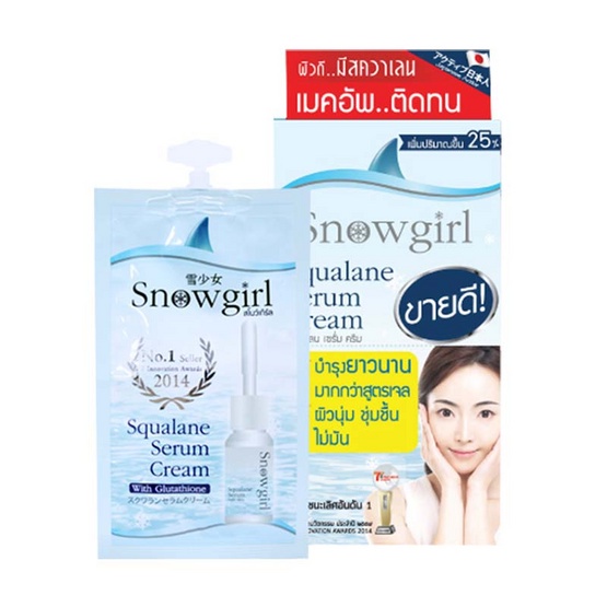 (ยกกล่อง) Snowgirl Squalane Serum Cream 8ml สโนว์เกิร์ล สควาเลน เซรั่ม ครีมปลาฉลาม