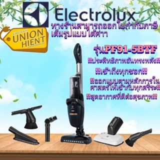 [ใส่โค้ด JUH7VWLX รับสูงสุด 1,000coin]ELECTROLUX เครื่องดูดฝุ่นชนิดด้ามจับ รุ่น PF91-5BTF