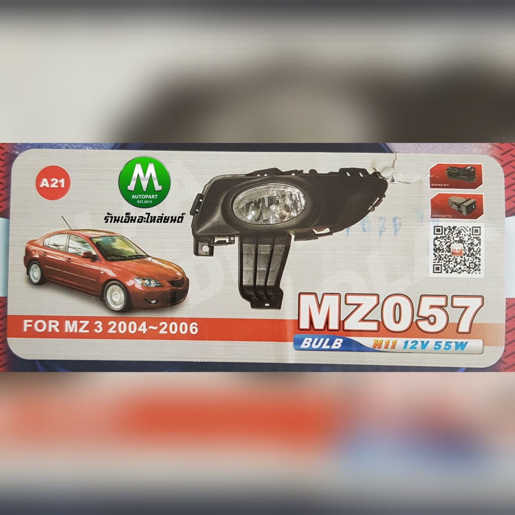 ไฟ​ตัด​หมอก​ ไฟ​สปอร์ตไลท์​ MAZDA​3 2004 2005 2006​ / มาสด้า3 ​รุ่น​ 4​ ประตู​ (รับประกันสินค้า 3 เดือน) - รูปที่ 3