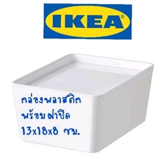 IKEA,แท้,กล่องจัดระเบียบอิเกีย,อีเกีย, ikea,กล่องอิเกีย,กล่องพลาสติกอิเกีย,กล่องพร้อมฝาปิดอิเกีย,อีเกีย, ikea