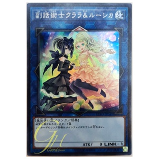 [EXFO-JP049] Clara &amp; Rushka, the Ventriloduo (Super Rare)