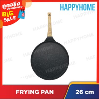 Marbel Stone กระทะไม่ติดกระทะ (26ซม.) A9-8973860 Marbel Stone Non-Stick Frying Pan (26cm)