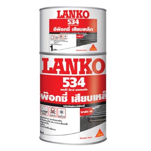 อีพ็อกซี่เสียบเหล็ก LANKO 534 ขนาด 2 กก.