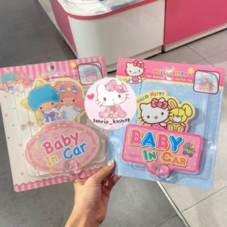 Baby in car Sanrio ลิขสิทธิ์แท้ 100%