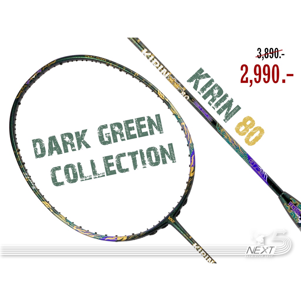 VS ไม้แบดมินตัน รุ่น KIRIN 80 สีใหม่ (แถมเอ็น+ซองผ้า+กริปยาง)