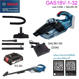 BOSCH GAS 18V-1 Solo เครื่องดูดฝุ่นไร้สาย ไม่รวมแบตไม่รวมแท่นชาร์จ