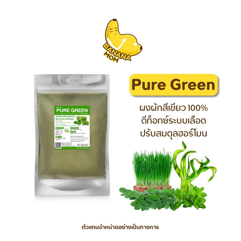 🍌puregreen | 1 ชิ้น | Bananamom | ผงผัก ผลไม้ สีเขียว  คลอโรฟิลล์  ดีท็อกซ์ ผัก บานาน่ามัม ครูก้อย