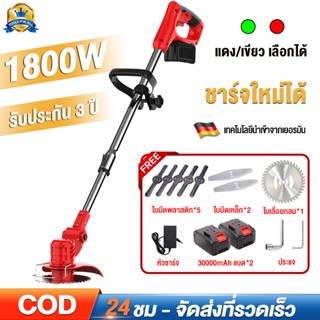 🍀รับประกัน3ปี🍀Tools-เครื่องตัดหญ้าไฟฟ้า 188V น้ำหนักเบาและพกพาสะดวก เก็บเกี่ยวพืชการกำจัดวัชพืช Lawn Mower