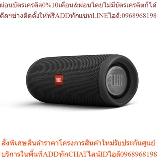 ลำโพง Bluettoth JBL FLIP 5