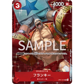 [ของแท้] Franky Promo PA Standard Battle (UC) OP01-021 ROMANCE DAWN การ์ดวันพีซ ภาษาญี่ปุ่น ONE PIECE Card Game