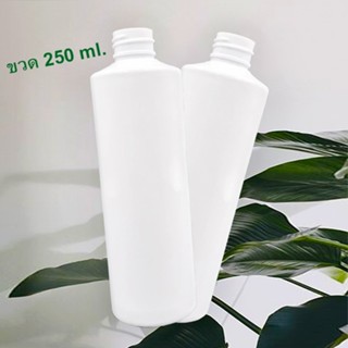 ขวดปั๊ม 250ml./50ขวด สีขาว  ราคาถูก