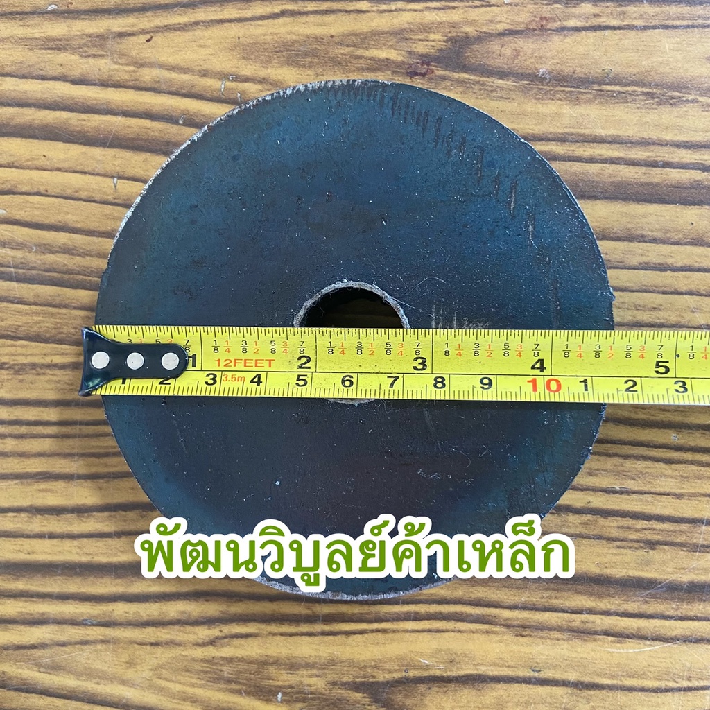 เหล็ก หนา8-10มิล กลม4.5นิ้ว เจาะรู ตัดกลม ตัดรู เหล็กแผ่นตัดแก๊ส SS400 เหล็กเหนียว เหล็กแผ่น เหล็กตัดกลม
