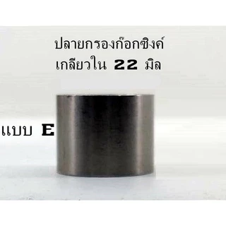 อะไหล่ก๊อกน้ำ ไส้วาล์วทองเหลือง(เซรามิค) ปลายกรองก๊อกซิงค์+ก๊อกล้างพื้น ตัวต่อสายเครื่องซักผ้า สแตนเลส SHS-694