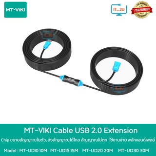 MT-Viki USB2.0 Extension Cable Extend USB Amplify Chip 10M/15M/20M/30M สายเพิ่มความยาว USB