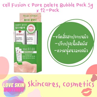 Cell Fusion C Pore Delete Bubble Pack 5g x 12-Pack