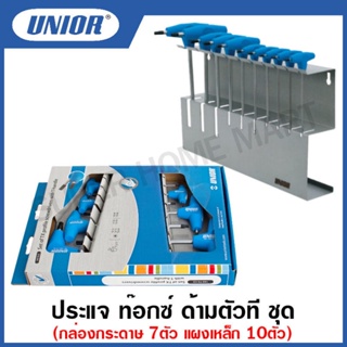 Unior ประแจท๊อกซ์ ด้ามตัวที รุ่น 193TXCS , 193TXMS แบบชุด (7ตัวชุด ขนาด T10 ถึง T45) , (10ตัวชุด ขนาด T6 ถึง T45)