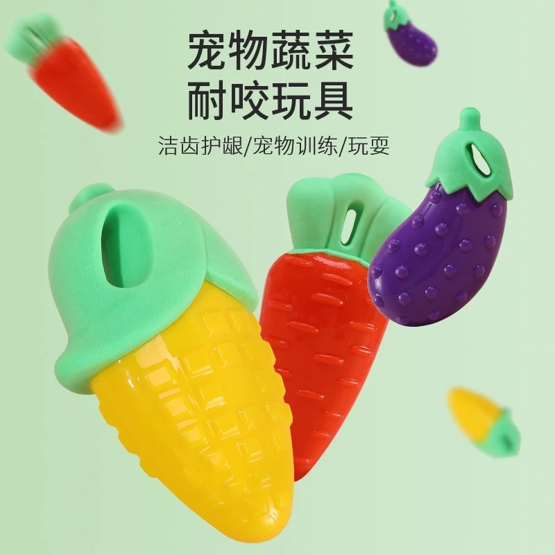 ของเล่นยางกัด สำหรับสัตว์เลี้ยง บีบแล้วมีเสียง  **สินค้าพร้อมส่ง**🥕🌽🍆 thumbnail 3