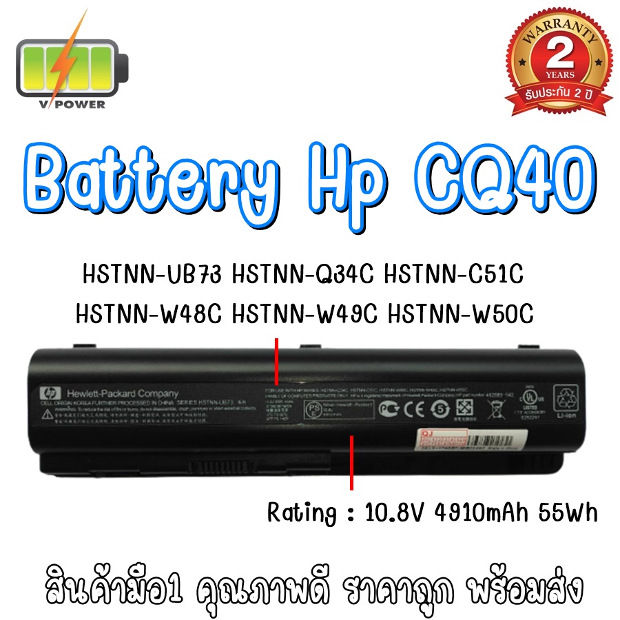 BATTERY HP DV4-CQ40 สำหรับ HP HDX 16, Pavilion DV4, DV5, DV6, G50, G60, G70, G71 / COMPAQ Presario C