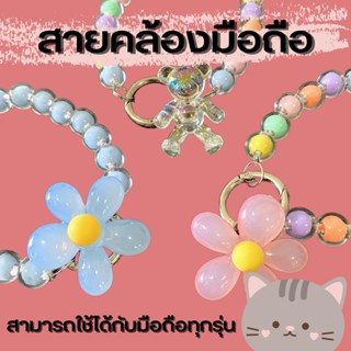 🔥สายคล้องสไตล์ สาวๆ BlackPink🔥ใหม่ สายคล้องเคส พวงกุญแจ สายคล้องลูกปัด สายคล้องมือ