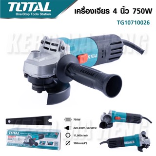 Total เครื่องเจียร์ไฟฟ้า ลูกหมู 4 นิ้ว 750 วัตต์ สวิทช์สไลด์ ด้านข้าง รุ่น TG10710026