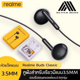 หูฟังRealme เรียวมี Realme Buds Classic ของแท้ เสียงดี ช่องเสียบแบบ 3.5 mm Jack รับประกัน1ปี BY ROVDIGITAL