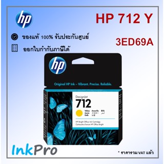 HP 712 Y ตลับหมึกอิงค์เจ็ท สีเหลือง ของแท้ 29-ml (3ED69A)