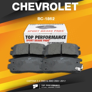 (ประกัน 3 เดือน) ผ้าเบรค หลัง CHEVROLET CAPTIVA ปี 07-17 - TOP PERFORMANCE JAPAN - BC 1862 / BC1862 - ผ้าเบรก เชฟโรเล...