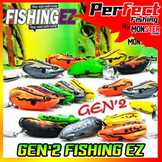 เหยื่อตกปลา เหยื่อปลอม กบยาง GEN’2 FISHING EZ (รุ่นปรับปรุงใหม่ ชุดตัวเบ็ด FGS+)