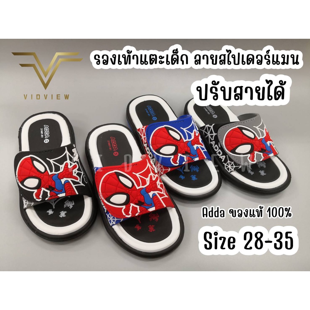 VIDVIEW !!ถูกมาก!! รองเท้าแตะเด็ก Adda 21N61 แบบสวม ปรับสายได้ ไซส์ 28-35 รองเท้าเด็กชาย ลายสไปเดอร์แมน