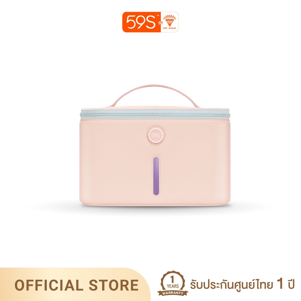 59S กระเป๋าฆ่าเชื้อ UVC (ศูนย์ไทย) รุ่น P26 กระเป๋าฆ่าเชื้อสิ่งของและเสื้อผ้าอเนกประสงค์