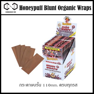 Honeypuff กระดาษบรั้น มีหลากรสชาต