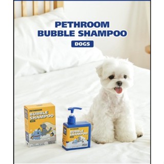 Pethroom Bubble Shampoo Dogs 300 ml. &amp; Cats 210 ml. บับเบิ้ลแชมพูสุนัขและแมว นำเข้าจากประเทศเกาหลี🇰🇷