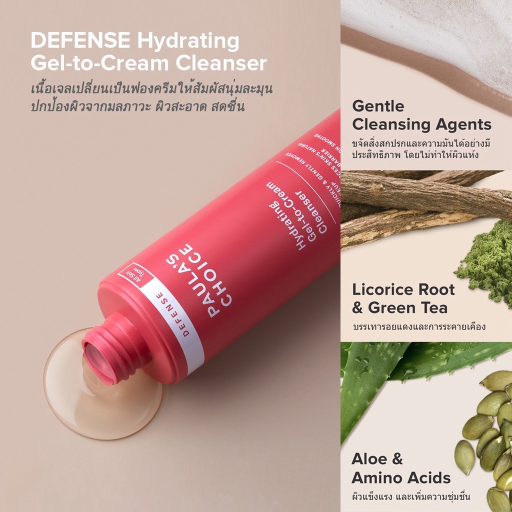 PAULA'S CHOICE :: Defense Hydrating Gel-to-Cream Cleanser ครีมล้างหน้า ล้างสารพิษที่